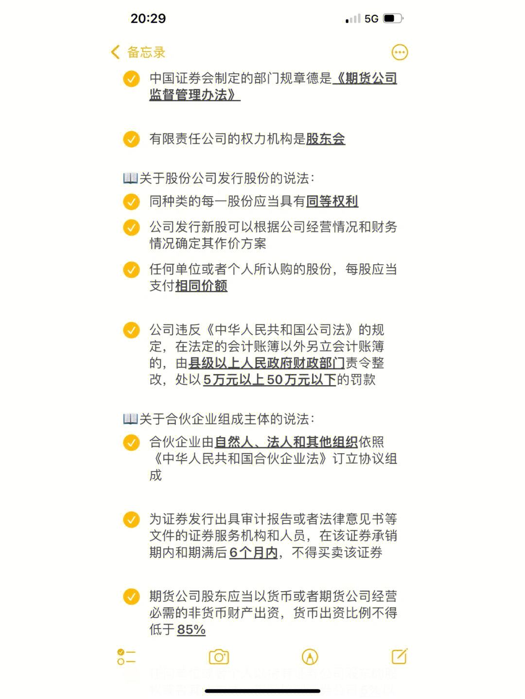 证券从业真题(证券从业真题答案)
