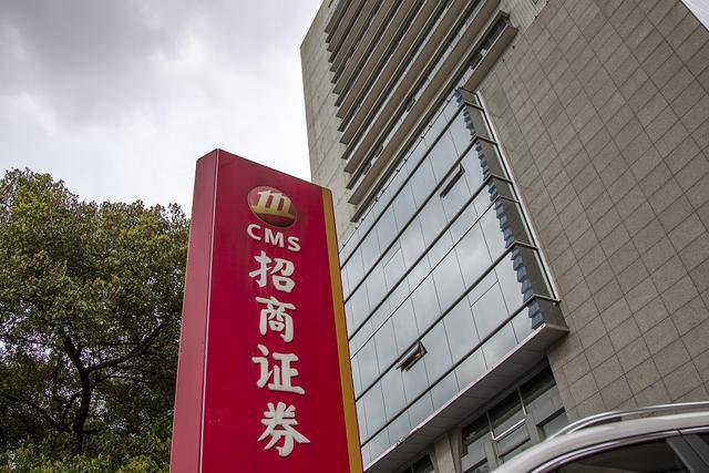 招商证券手机版下载(招商证券手机版下载安装)