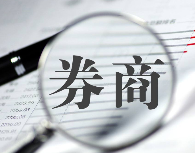 证券行业怎么样(证券行业现在好做吗)
