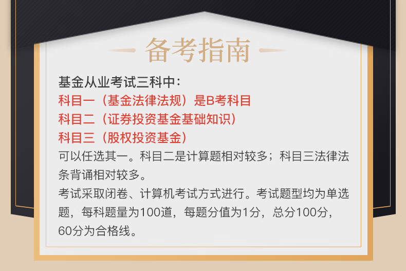 证券投资资格(证券投资资格证好考吗)