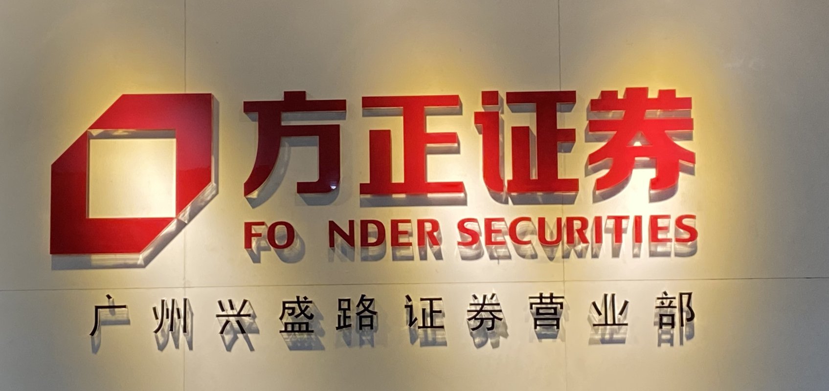 附近证券公司(附近证券交易大厅)