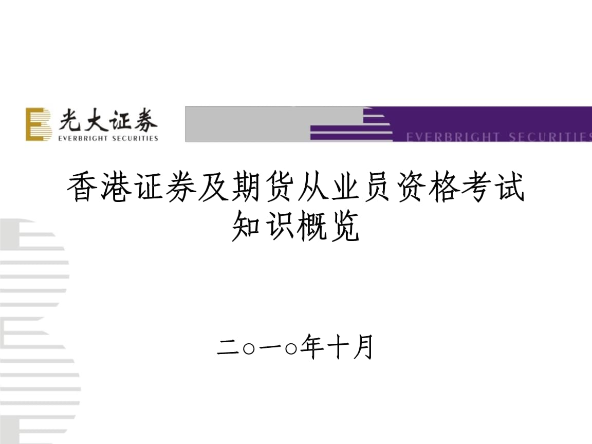 证券专业资格考试(证券专业资格考试条件)