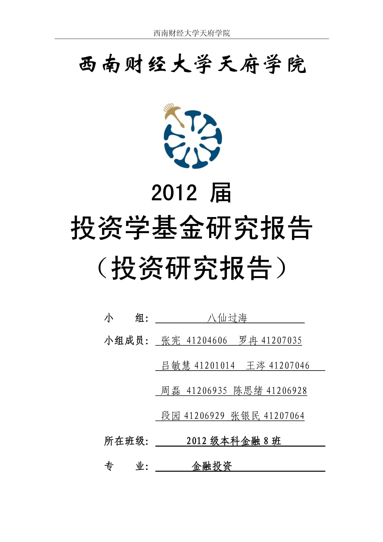 证券投资报告分析(证券投资报告怎么写)