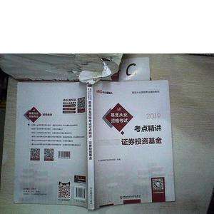 证券考试教材(证券资格证考试教材)