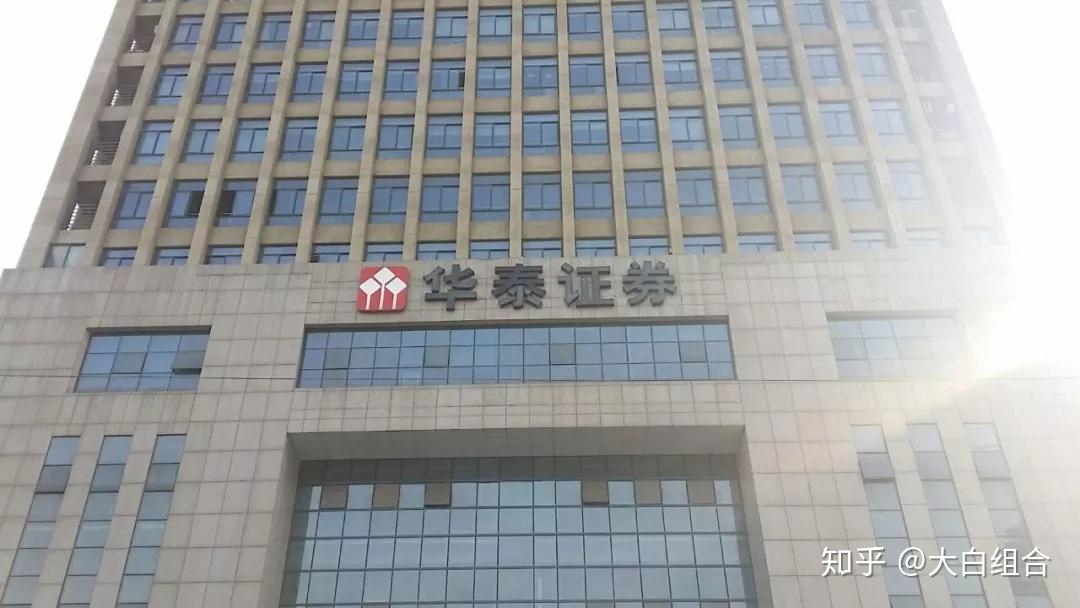 华泰证券官(华泰证券官方网站官网)