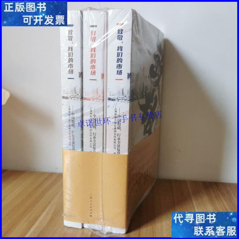 申银万国证券下载(申银万国证券手机版)