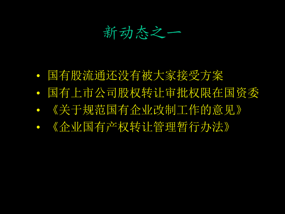 证券并购(证券并购重组最新消息)