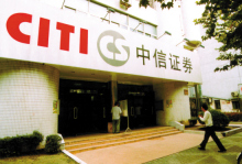 中信证券研究部(中信证券研究部研究报告)