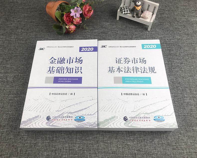 证券专业资格考试(证券专业资格考试科目选什么)