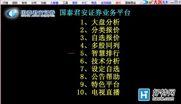 海通证券手机交易软件下载(海通证券手机交易软件下载官网)