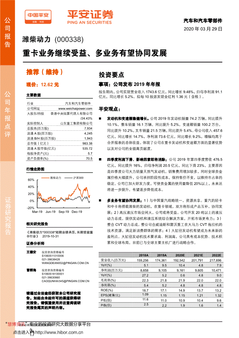 平安证券香港(平安证券香港app)