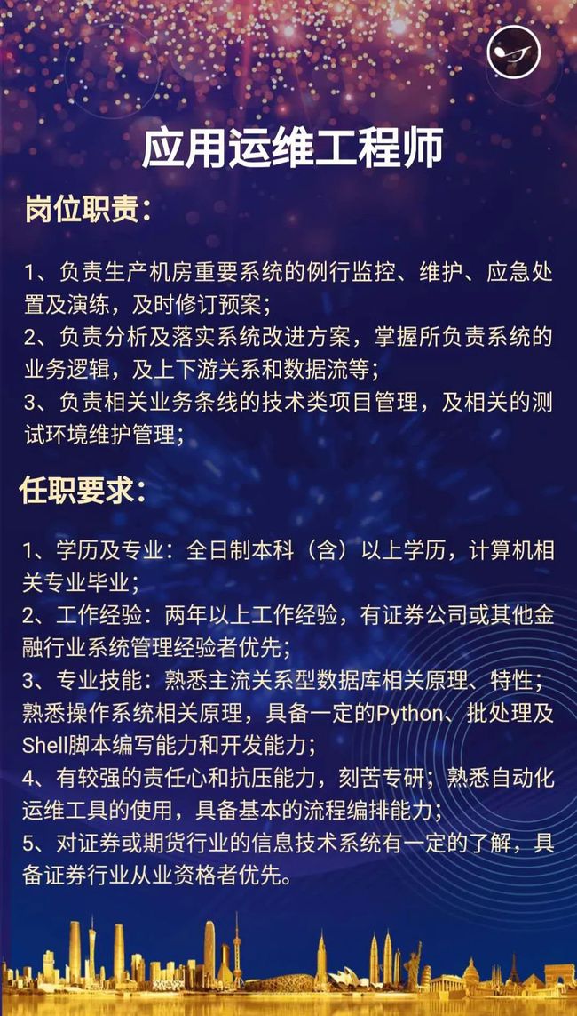 证券招聘郑州(太平洋证券郑州分公司)