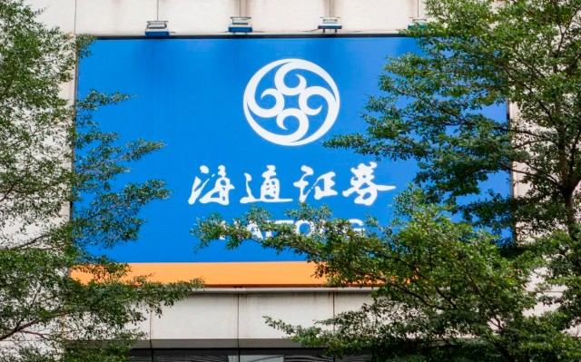 海通证券委托(海通证券委托交易软件)