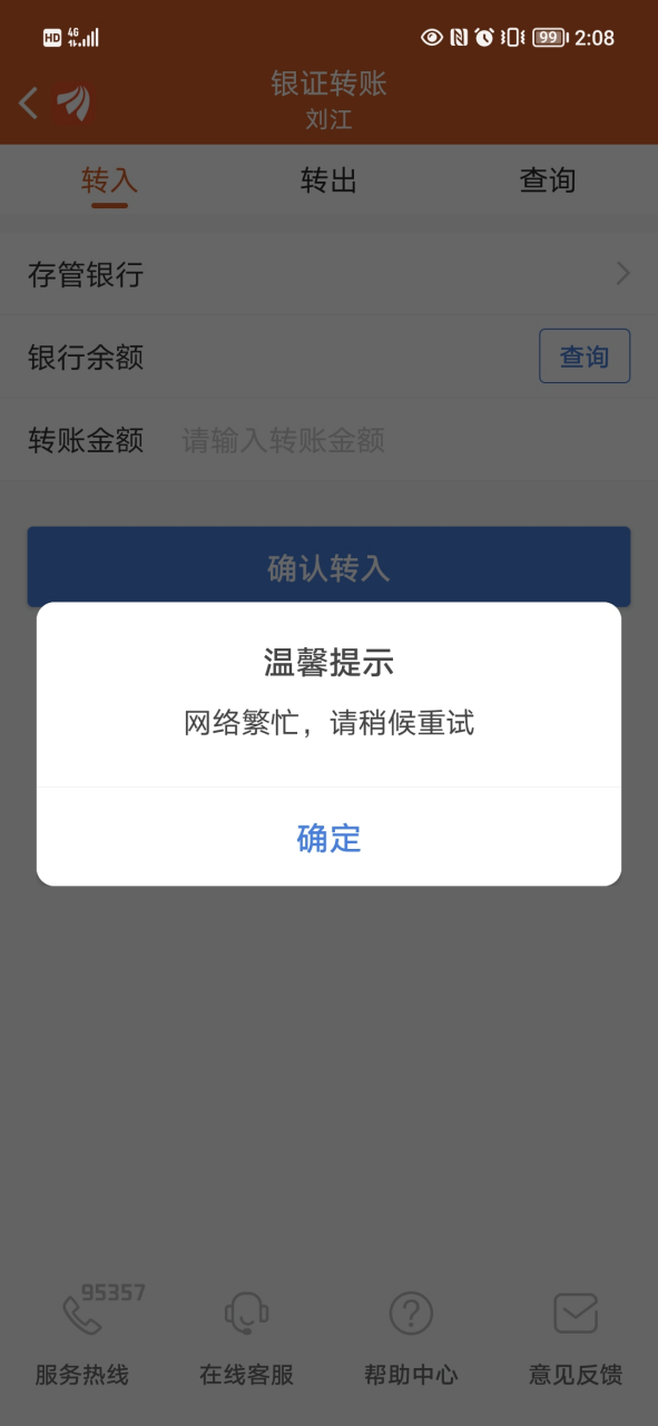 东方财富证券招聘(东方财富证券招聘条件)