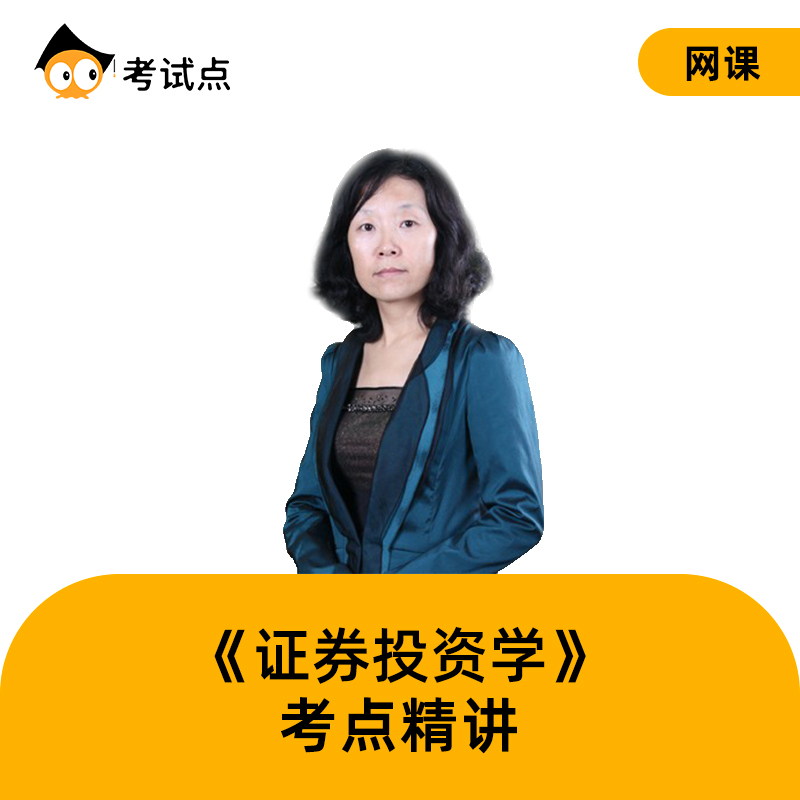 证券投资学吴晓求(证券投资学吴晓求课后答案)