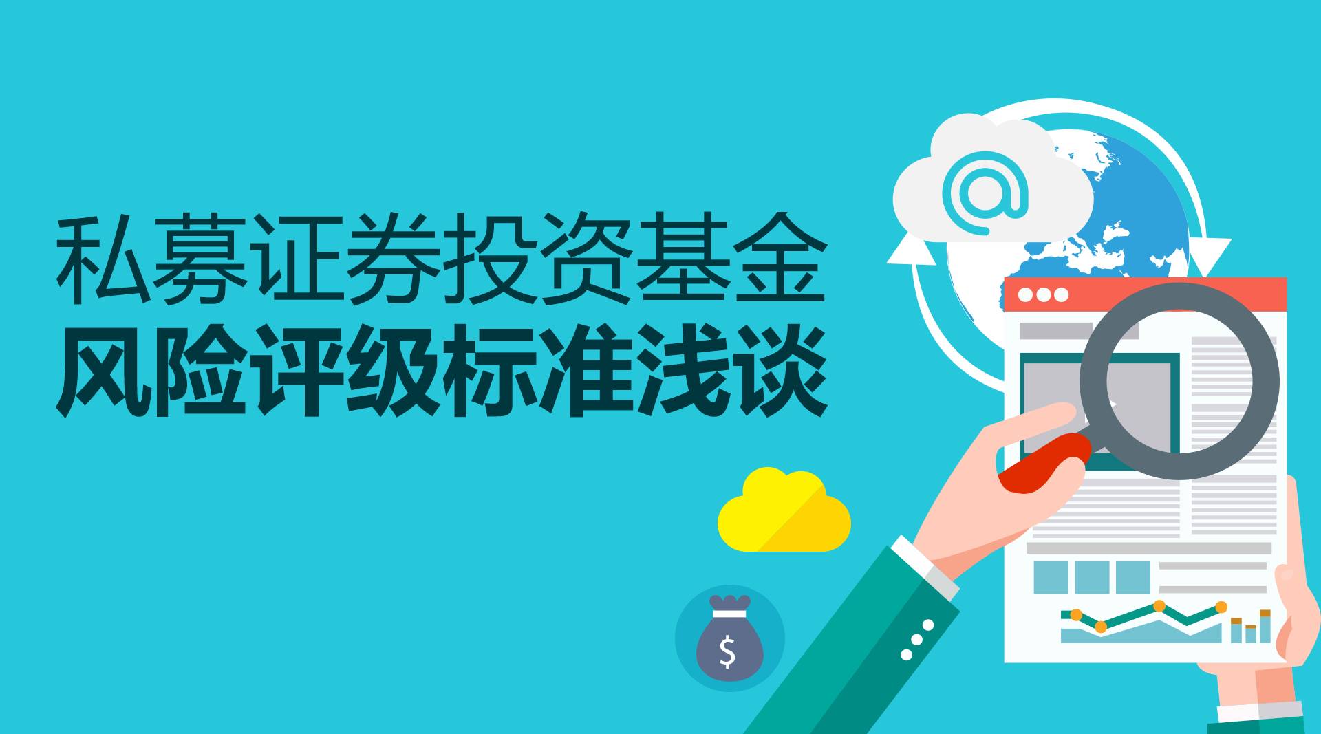 证券投资基金管理公司(证券投资基金管理公司有哪些)