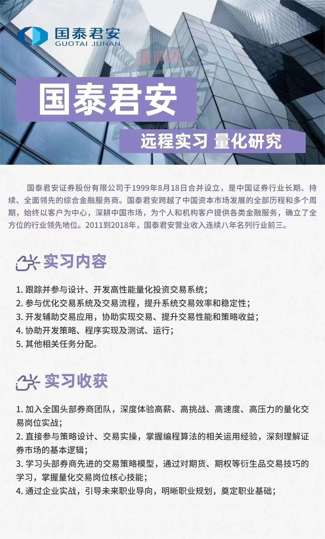 面试证券公司(面试证券公司一般会问什么)
