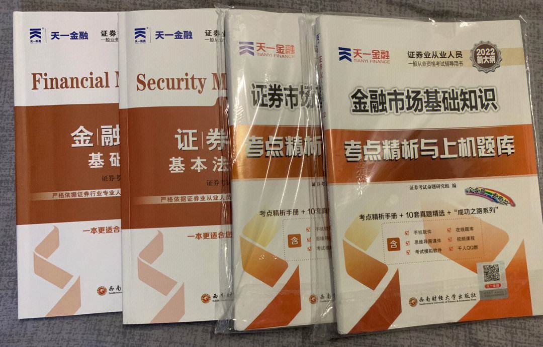 证券从业原题(证券从业资格考试原题)