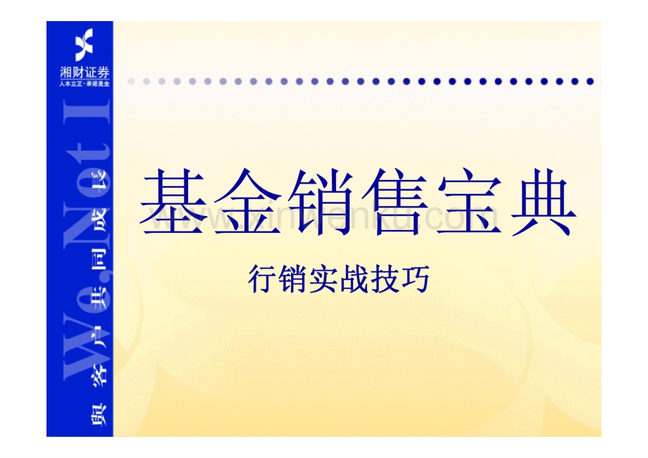 下载湘财证券(下载湘财证券手机版)