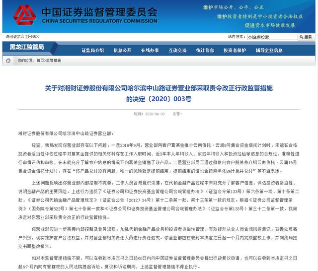 下载湘财证券(下载湘财证券手机版)