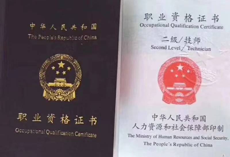 证券业从业资格证(证券业从业资格证书)