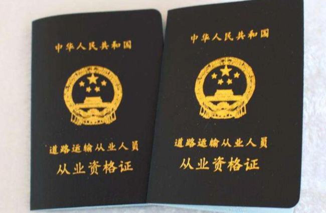 证券业从业资格证(证券业从业资格证书)