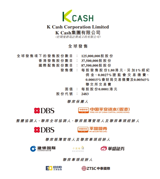 平安证券香港(平安证券香港怎么样)