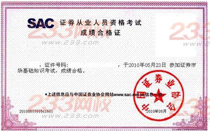 证券从业资格考试书(证券从业资格考试书籍哪里买)