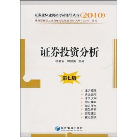 证券从业资格考试书(证券从业资格考试书籍哪里买)