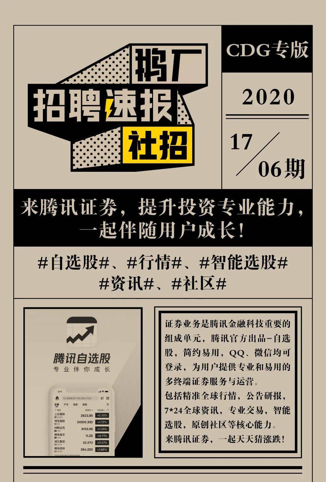 证券郑州招聘(郑州证券公司工资待遇)