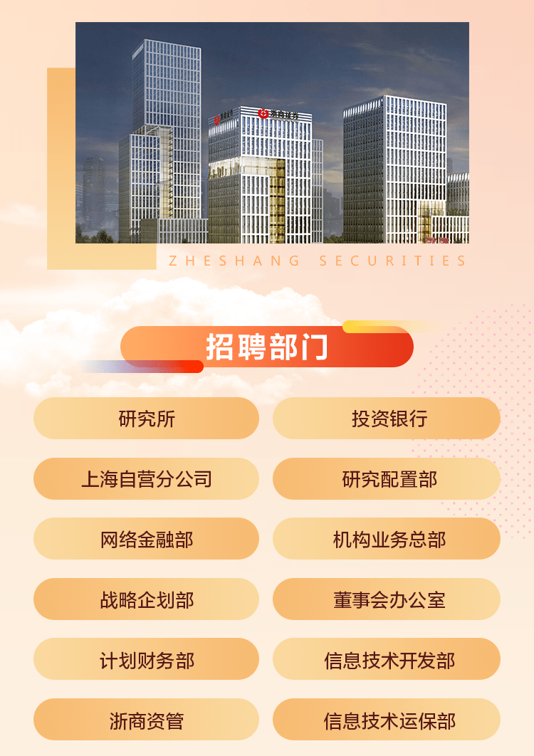 证券郑州招聘(郑州证券公司工资待遇)
