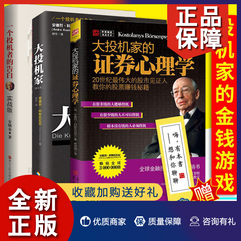 证券心理学(证券交易心理学)