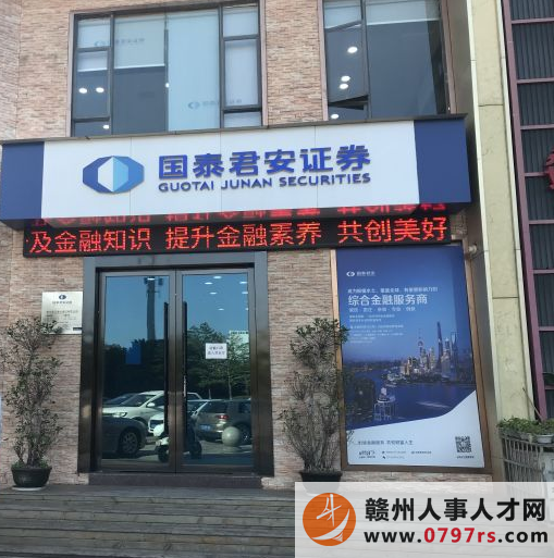 赣州证券(广信证券股票)