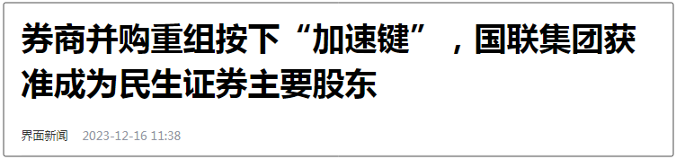 证券并购(证券并购是什么意思)