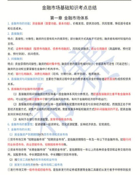 证券基础知识重点(证券基础知识考试题库3000题)