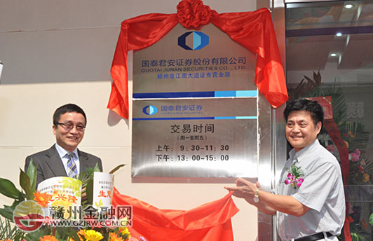 国泰证券官网(国泰证券客服电话)
