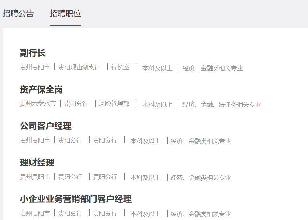 证券公司招聘条件(证券公司招聘基本条件)