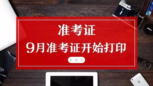 证券从业资格证考试查询(2023证券报名时间及考试时间)