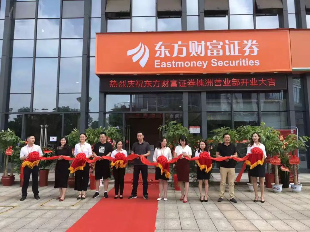 东方财富证券下载(东方财富证券下载安装)