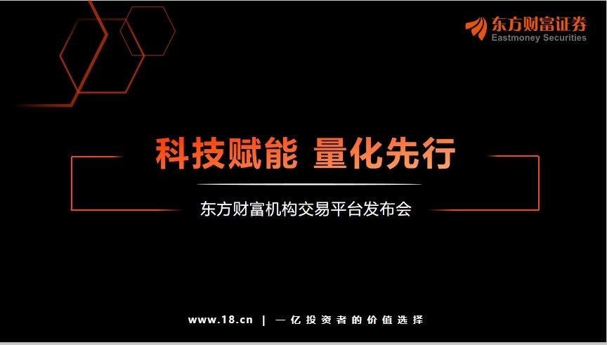 东方财富证券下载(东方财富证券下载安装)