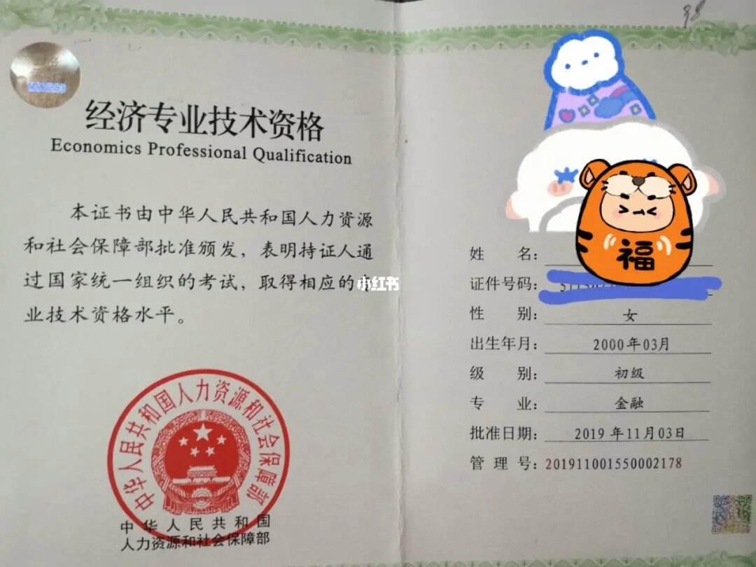 证券业从业证(证劵行业从业资格证)