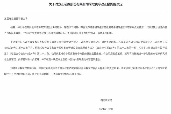 证券公司研究所(证券公司研究所所长年薪)