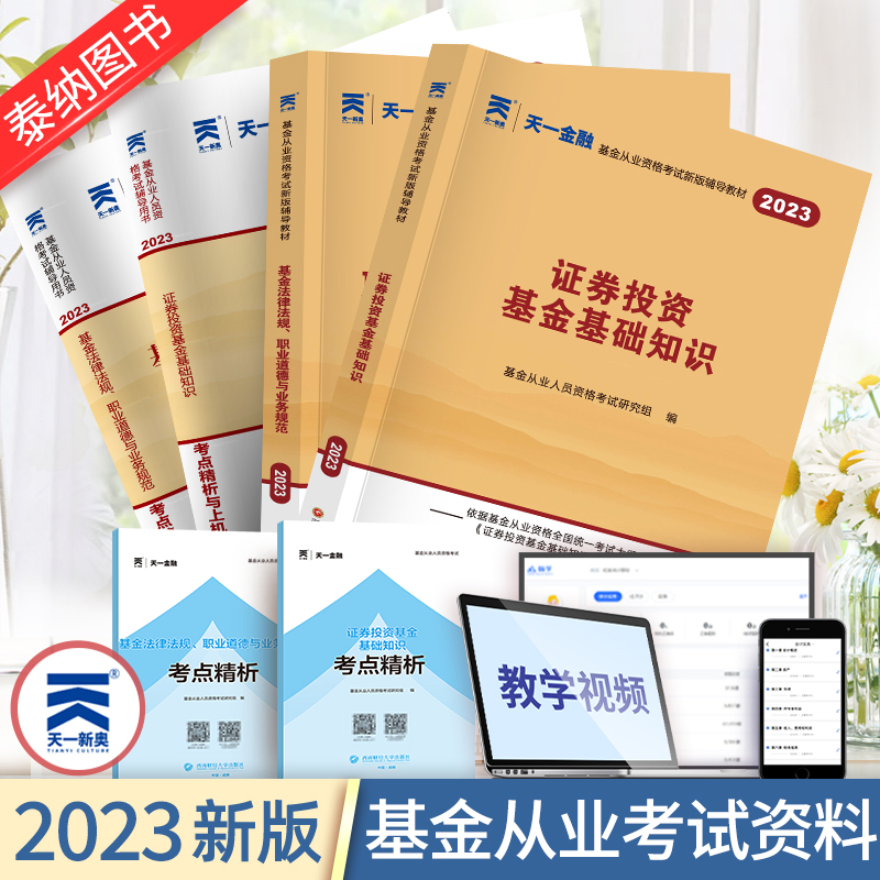证券基金从业证书(证券 基金从业资格证)