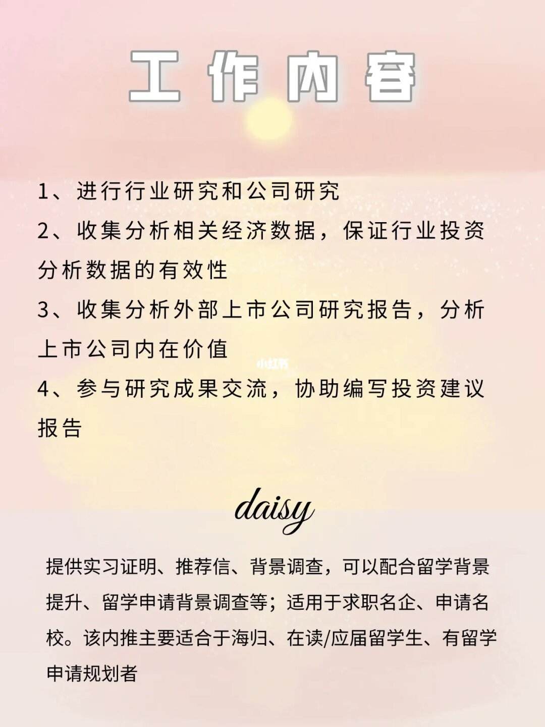 证券行研(证券行研部)