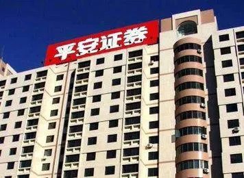 平安证券e(平安证券ETF手续费费率)