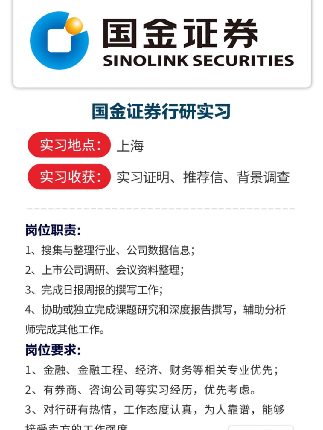 证券行研(证券行研部)