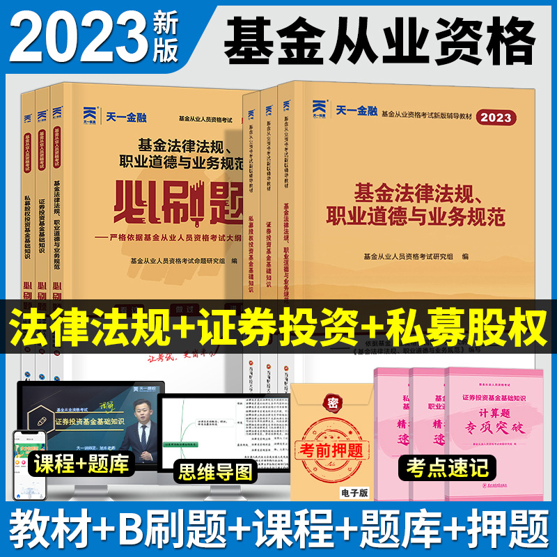 证券基金从业证书(证券 基金从业资格证)