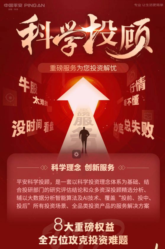 平安证券e(平安证券ETF手续费费率)