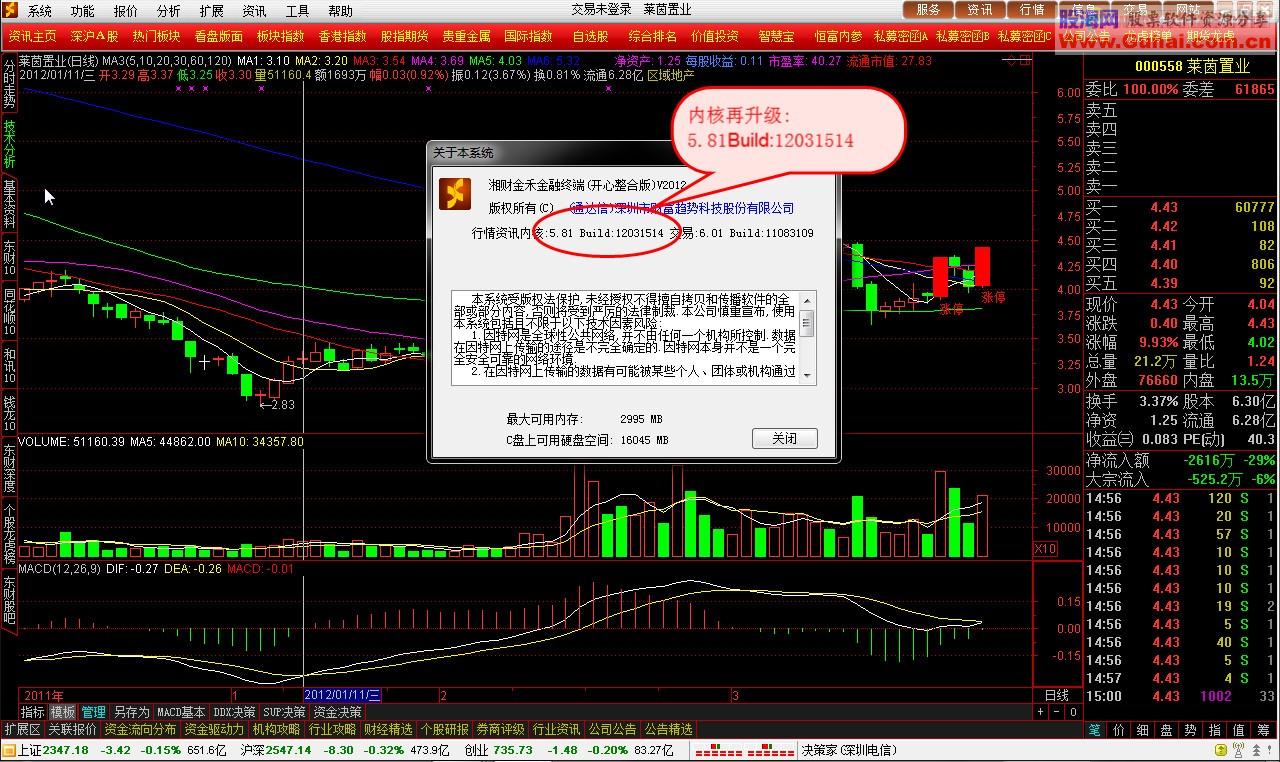 湘财证券金禾(湘财证券金禾手机版下载)