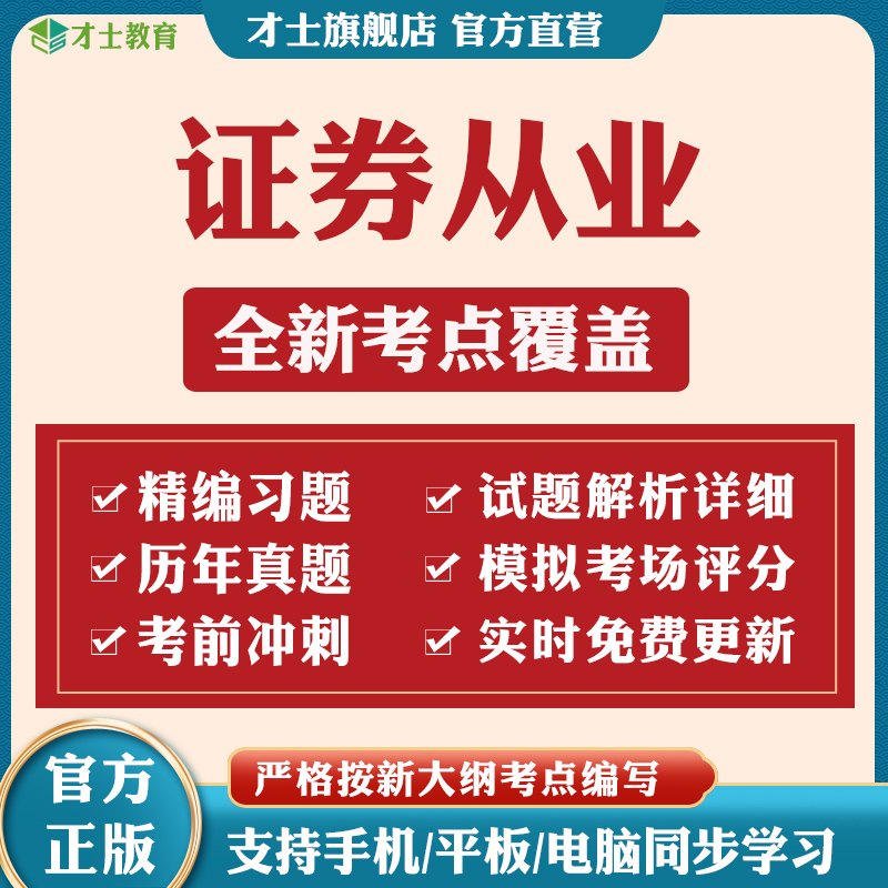 证券从业资格考试大纲(证券从业资格考试大纲免费视频)